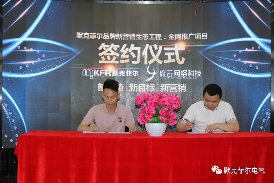 创新营销模式，默克菲尔颠覆传统家电营销“旧路”