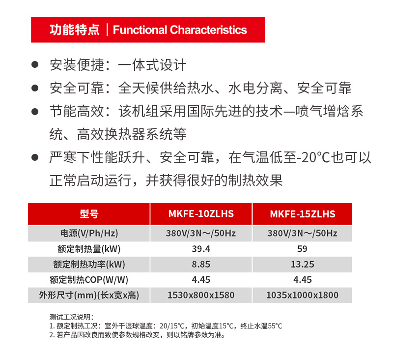 超低温热泵热水器机组2.jpg