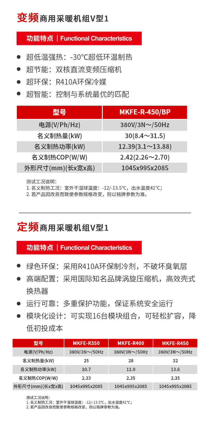 商用采暖机组V型1.jpg